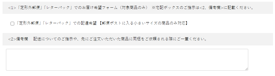 ご利用ガイド～ご注文方法